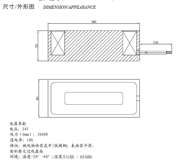 大型起重機(jī)吸盤電磁鐵尺寸圖